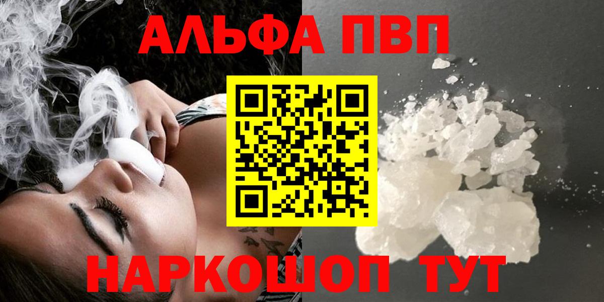 APVP  Alpha-PVP кристаллы  А ПВП СК  Вход с VPN  Alpha-PVP СК КРИС  Асино 