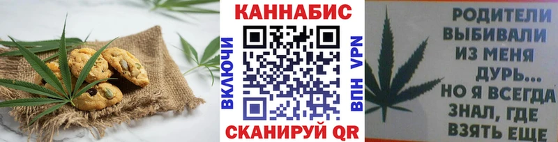 Печенье с ТГК марихуана  Асино 