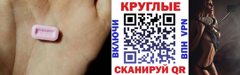 Экстази ешки  Асино 