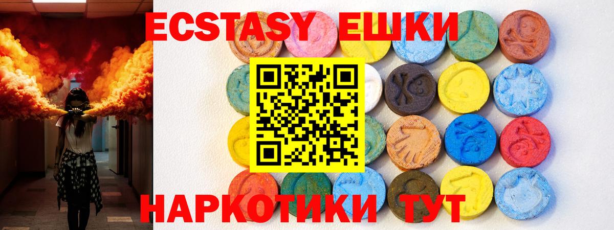 ЭКСТАЗИ XTC  даркнет сайт  ЭКСТАЗИ бентли  ЭКСТАЗИ  Асино  MEGA сайт  Вход с VPN 
