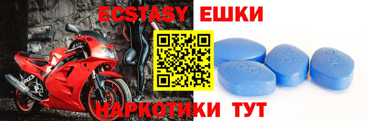 ЭКСТАЗИ mix Асино