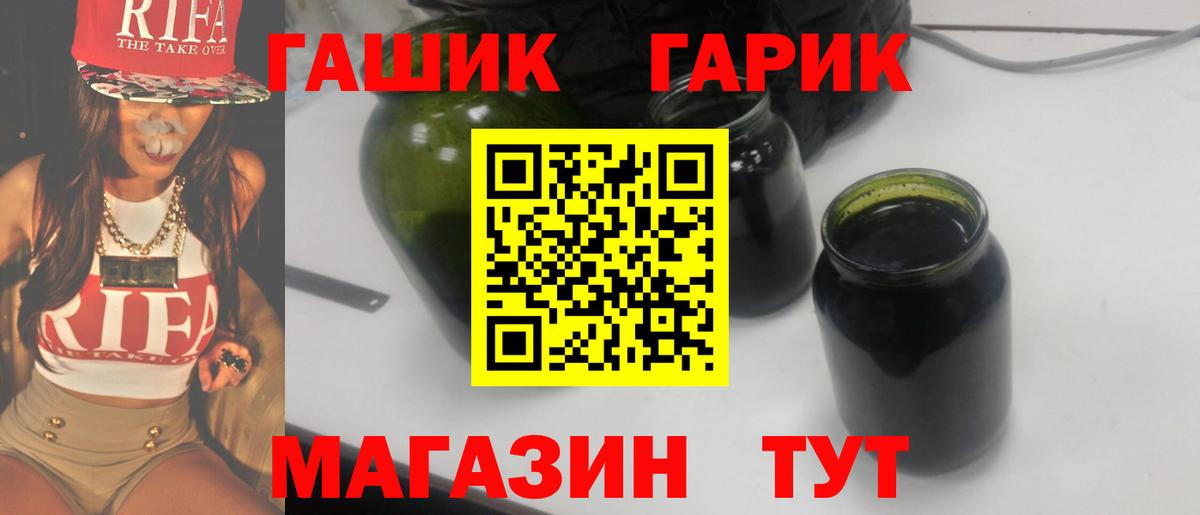 ГАШ индика сатива Асино