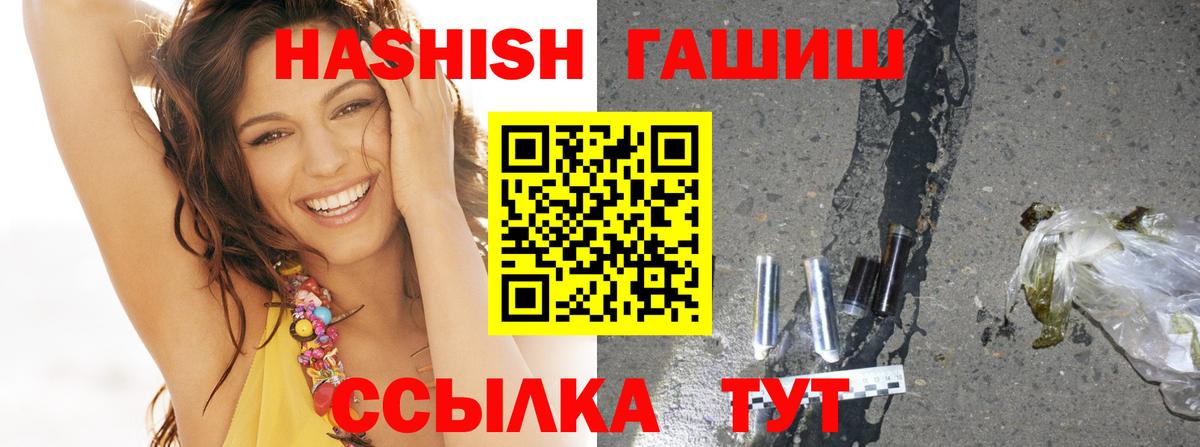 Гашиш AMNESIA HAZE  ГАШИШ  ГАШИШ Premium  Асино  Вход с VPN 