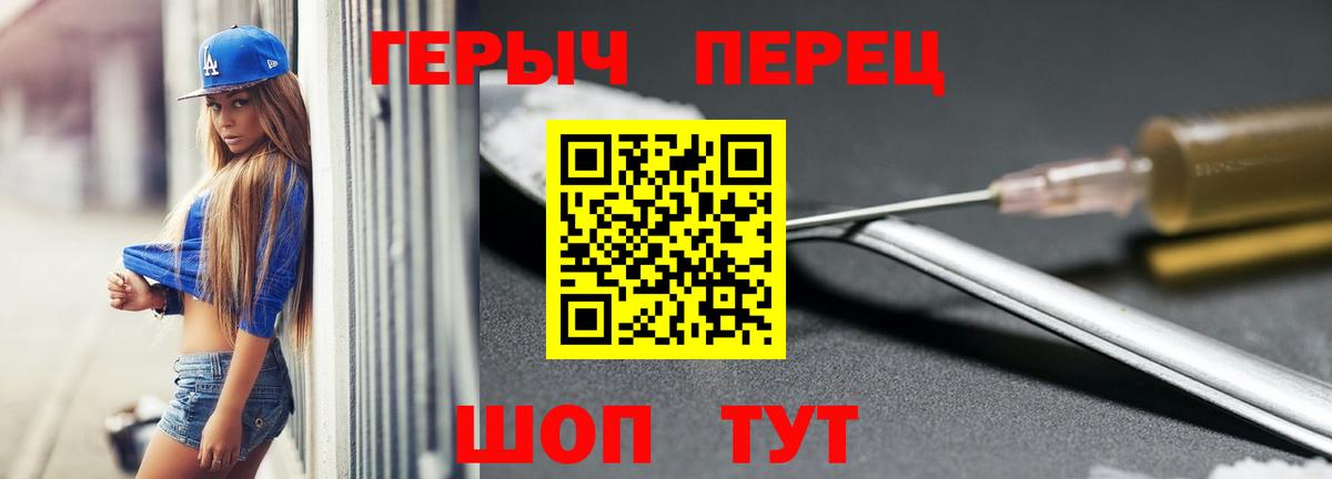 Асино  ГЕРОИН белый  Вход с VPN 
