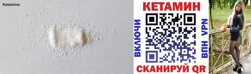 Кетамин VHQ  кракен как войти  Асино  наркотики 