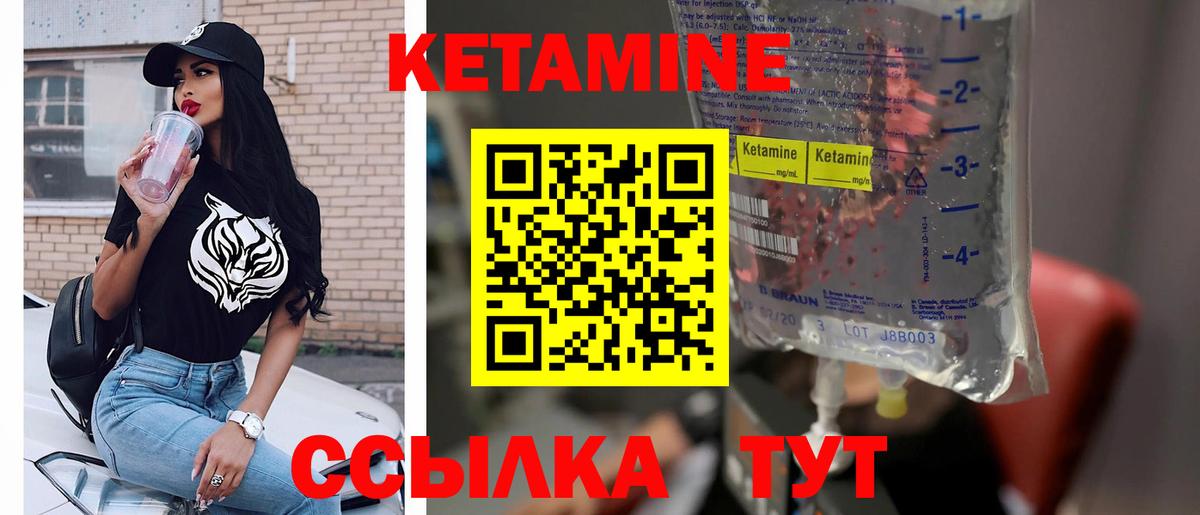 КЕТАМИН VHQ Асино
