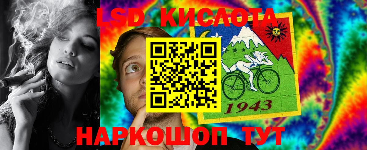 Лсд 25 экстази кислота  LSD-25 экстази кислота  Асино  Вход с VPN 