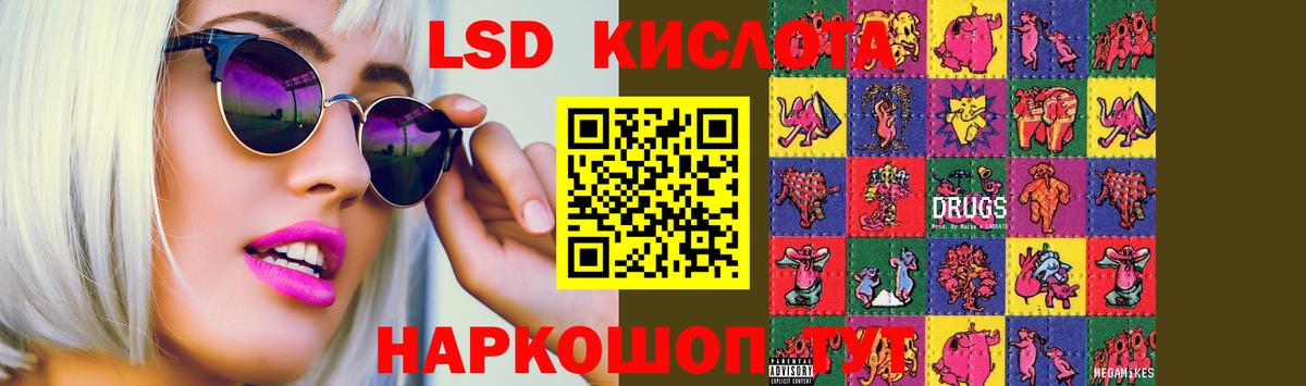 Лсд 25 экстази ecstasy Асино