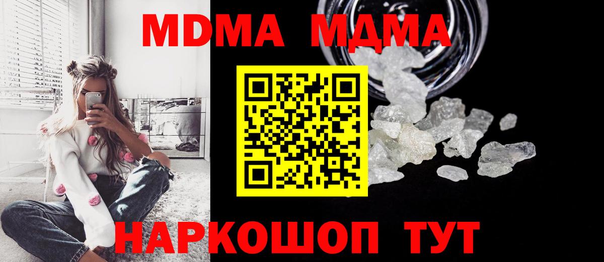 Асино  MDMA VHQ  MDMA crystal  МДМА  Вход с VPN 