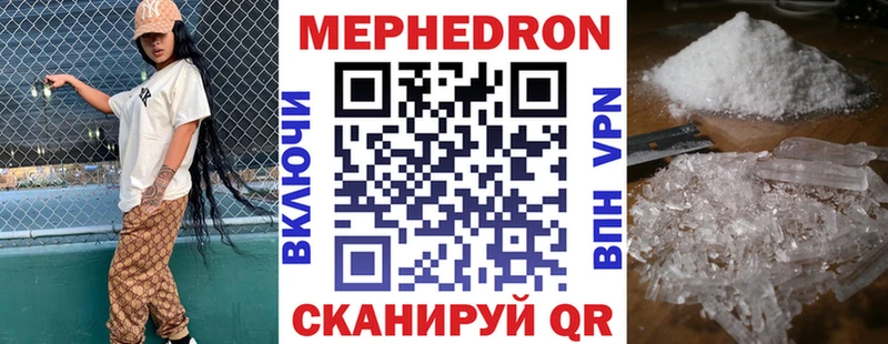 МЕФ мяу мяу  omg зеркало  Асино 