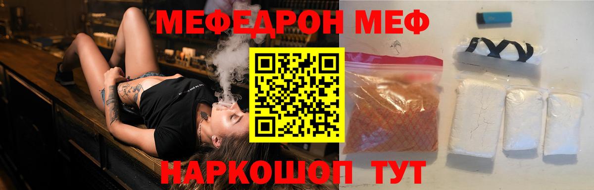 Асино  Мефедрон 4 MMC  МЯУ-МЯУ  Вход с VPN  Мефедрон кристаллы 