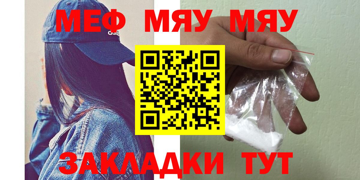 Меф Асино