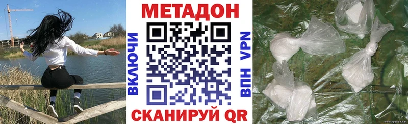 Метадон methadone  Асино 