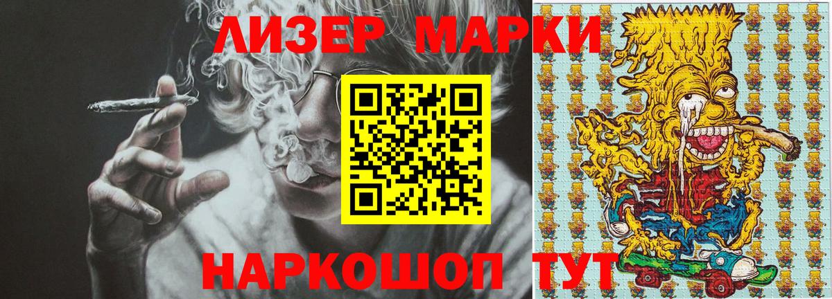 Асино  Марки 25I-NBOMe 1,8мг  Марки 25I-NBOMe  цены   Вход с VPN 