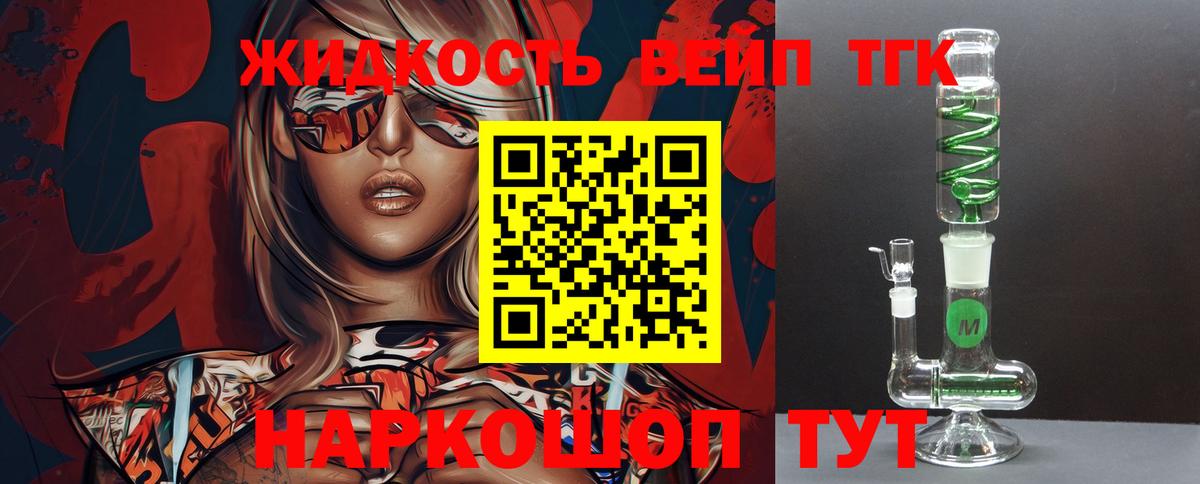 Асино  ТГК концентрат  Вход с VPN 