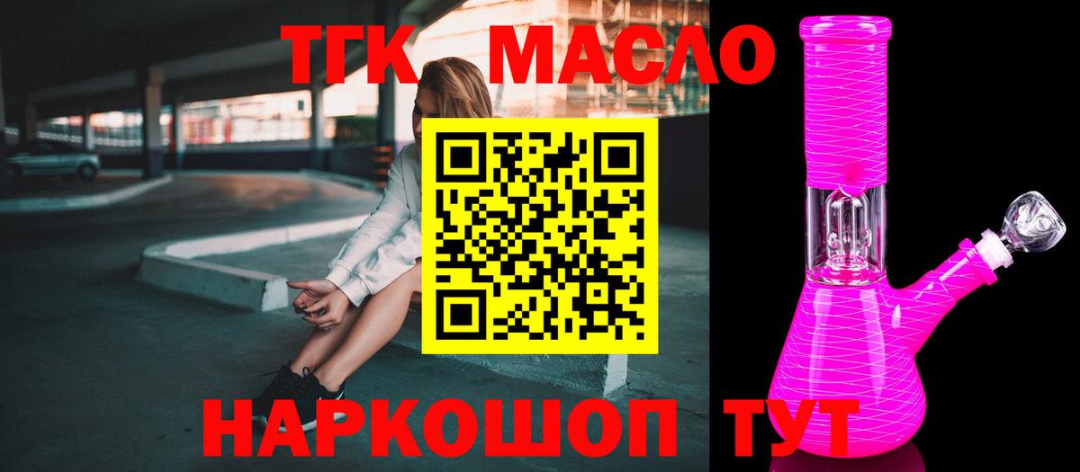 ТГК концентрат Асино