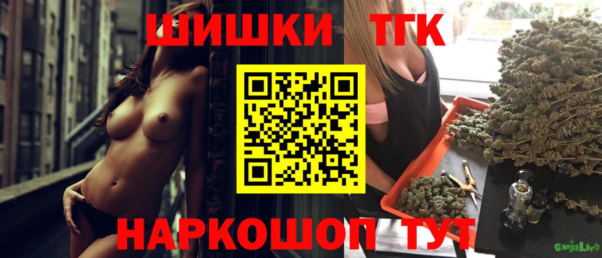 Асино  Конопля сатива  Канабис Ganja  Вход с VPN 